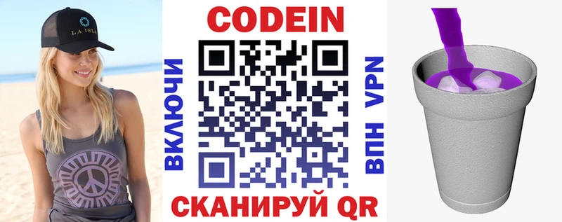 Codein Purple Drank  Сураж 