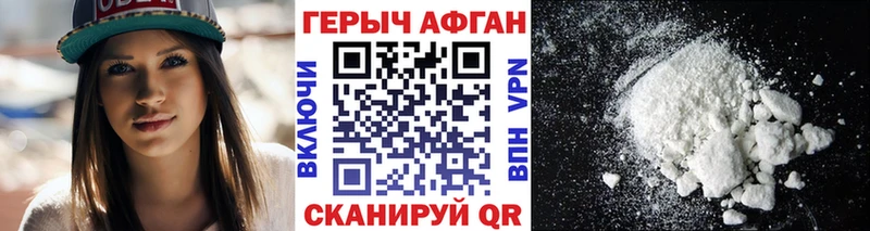 ГЕРОИН Heroin  закладка  Сураж 